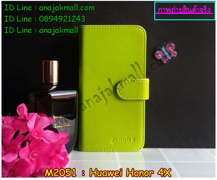 เคส Huawei honor 4x,รับสกรีนเคส Huawei honor 4x,เคสหนัง Huawei honor 4x,เคสไดอารี่ Huawei alek 4g plus,เคสพิมพ์ลาย Huawei honor 4x,เคสฝาพับ Huawei honor alek 4g plus,เคสหนังประดับ Huawei honor 4x,เคส 3 มิติ ลายการ์ตูน Huawei honor 4x,เคสแข็งประดับ Huawei alek 4g plus,เคสสกรีนลาย Huawei honor 4x,เคสอลูมิเนียม Huawei honor 4x,เคสสกรีน 3 มิติ Huawei honor 4x,เคสลายนูน 3D Huawei honor 4x,เคสลายการ์ตูน 3D Huawei honor 4x,กรอบอลูมิเนียม Huawei honor 4x,เคสลาย 3 มิติ Huawei honor 4x,เคสยาง 3 มิติ Huawei honor 4x,เคสยางใส Huawei honor alek 4g plus,เคสโชว์เบอร์หัวเหว่ย honor 4x,เคสอลูมิเนียม Huawei honor alek 4g plus,รับสกรีนเคส Huawei honor 4x,เคสยางหูกระต่าย Huawei honor 4x,เคสซิลิโคน Huawei honor 4x,เคสแข็งสกรีน 3D Huawei honor 4x,เคสยางฝาพับหั่วเว่ย honor alek 4g plus,เคสประดับ Huawei honor 4x,เคสปั้มเปอร์ Huawei alek 4g plus,เคสตกแต่งเพชร Huawei alek 4g plus honor 4x,สกรีนเคส Huawei honor 4x,เคส 2 ชั้น Huawei honor 4x,เคสประกบ 2 ชั้น Huawei honor 4x